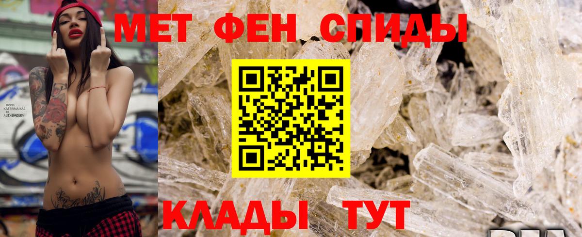 Меф мяу мяу Новошахтинск