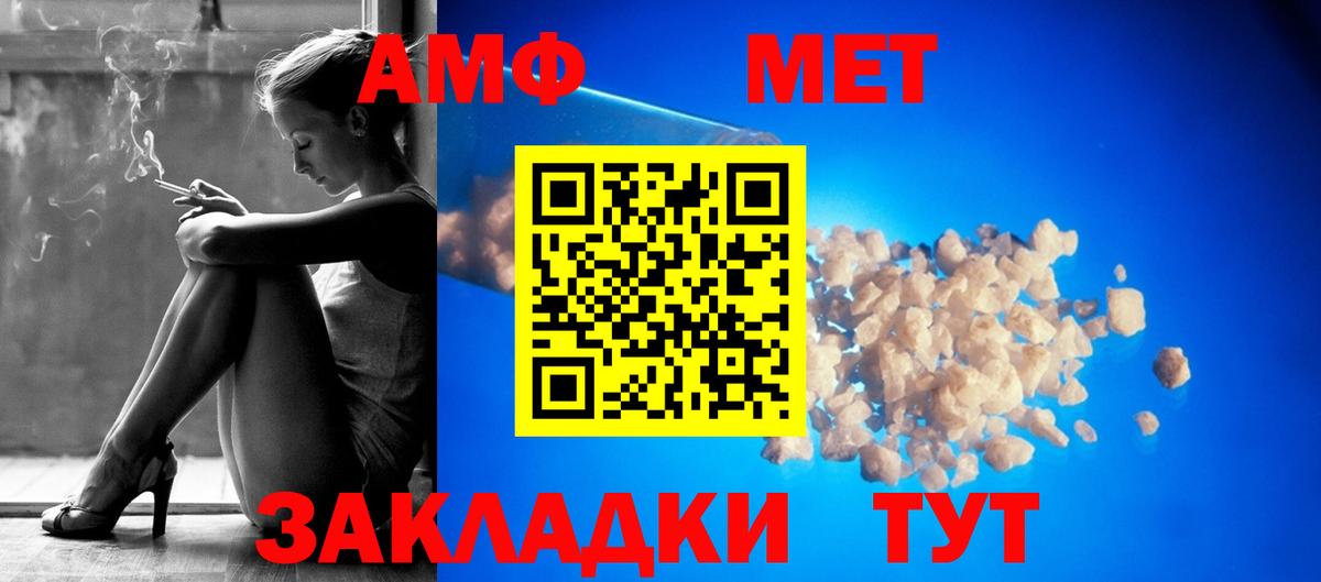 Амфетамин 98% Новошахтинск