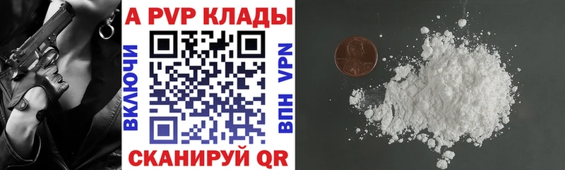 закладка  мега как войти  Альфа ПВП Crystall  Новошахтинск 