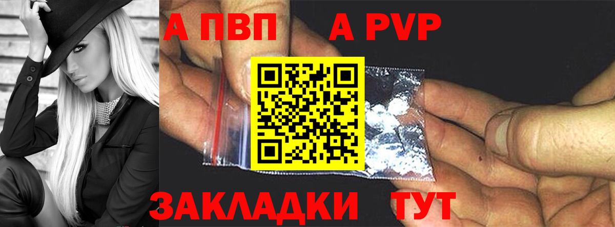APVP СК Новошахтинск
