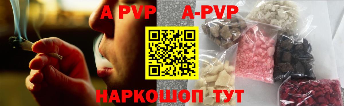 Альфа ПВП  Alpha PVP крисы CK  A PVP кристаллы  Новошахтинск  Alpha-PVP кристаллы 