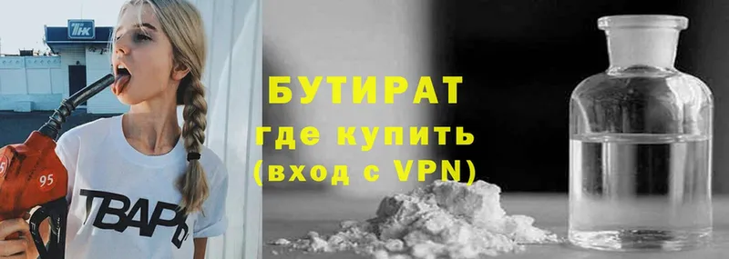 Бутират оксана  наркошоп  Новошахтинск 