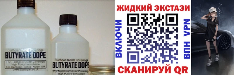 Бутират оксибутират  Новошахтинск 