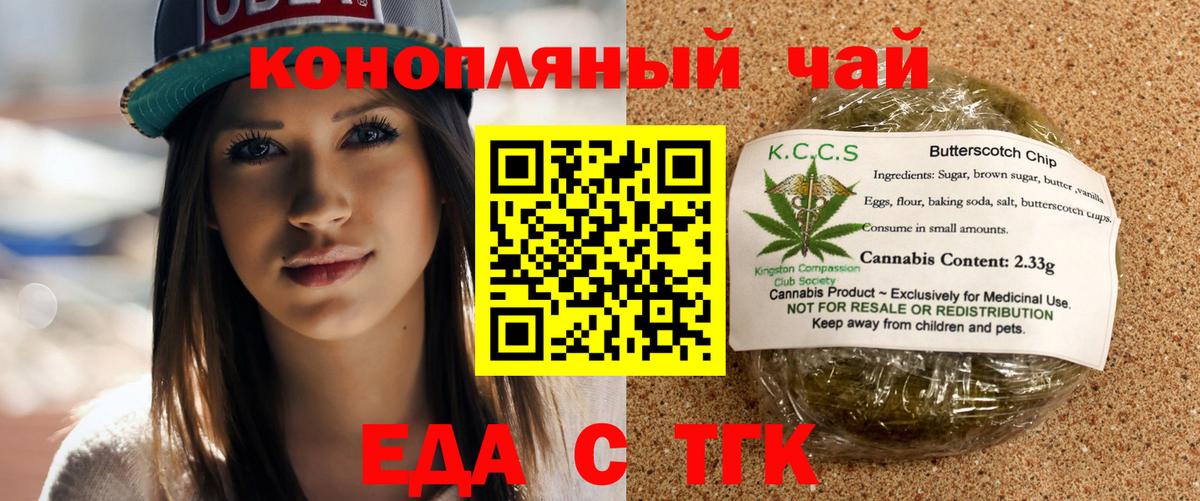 Новошахтинск  Еда ТГК марихуана  Вход с VPN 