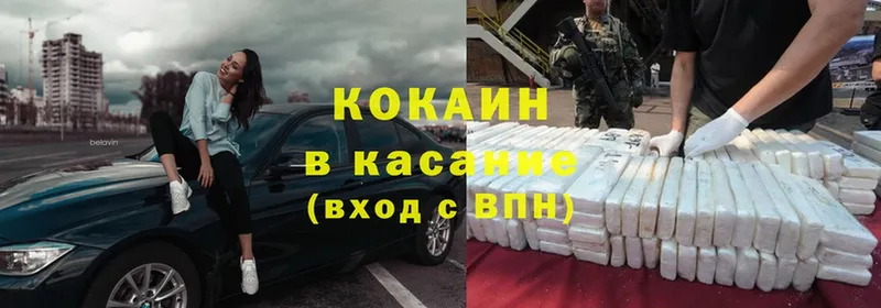 Cocaine Колумбийский  Новошахтинск 