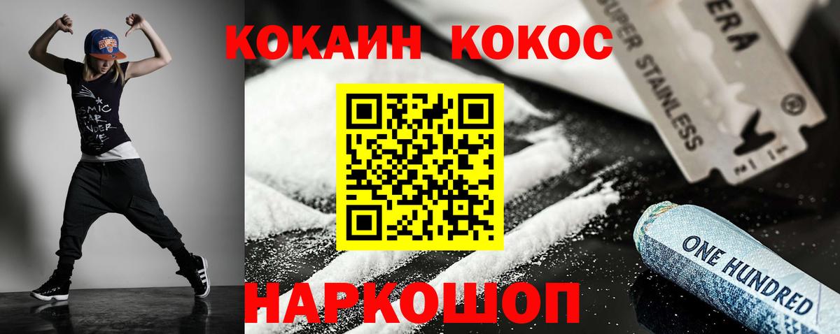 Cocaine 97% Новошахтинск