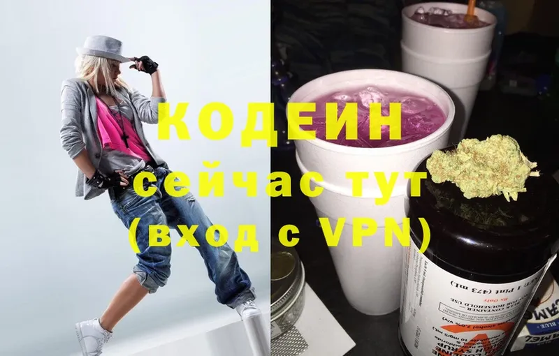 Кодеиновый сироп Lean Purple Drank  Новошахтинск 