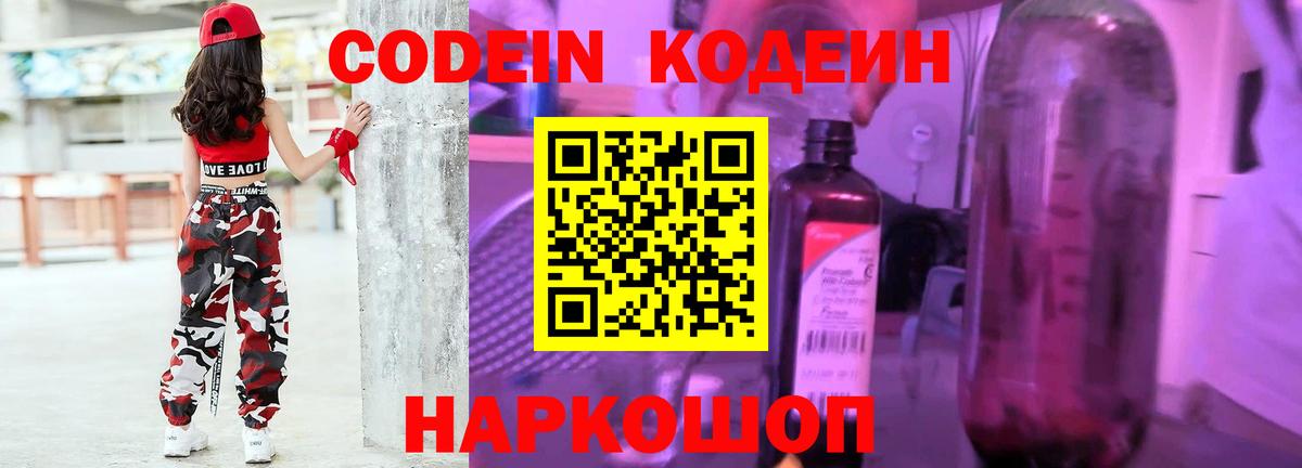 Мефедрон Новошахтинск