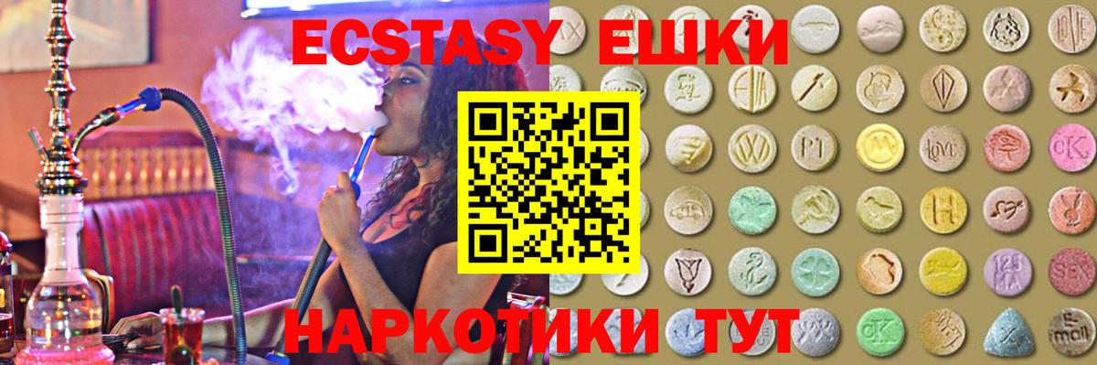 Экстази XTC Новошахтинск