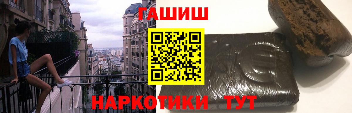 ГАШИШ гарик  Вход с VPN  Новошахтинск  ГАШИШ гарик 