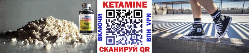 КЕТАМИН ketamine блэк спрут ссылки площадка Telegram Новошахтинск