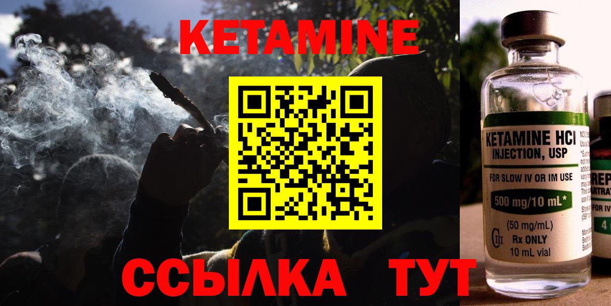 Кетамин VHQ Новошахтинск