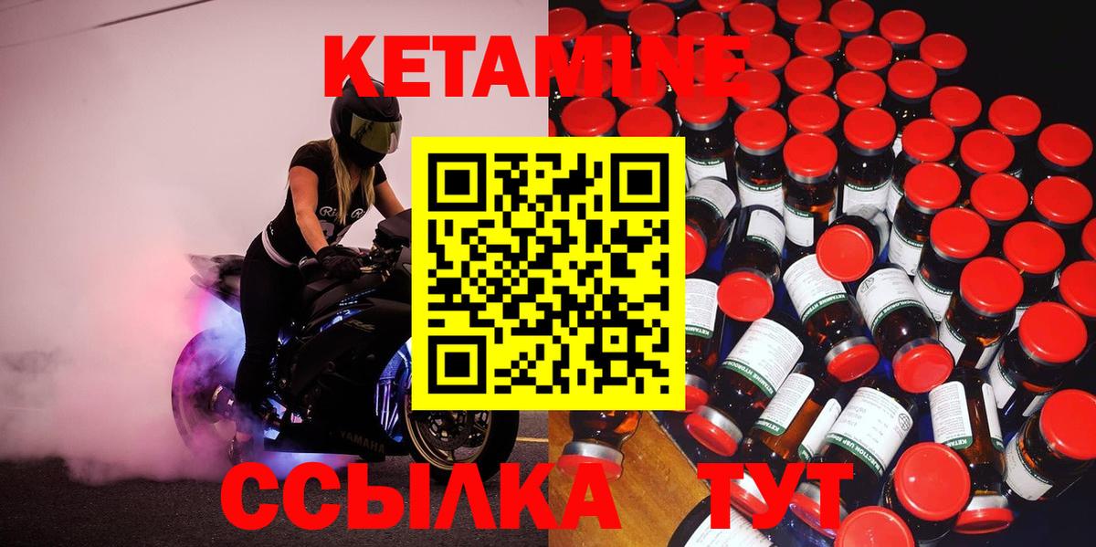 Кетамин VHQ  Вход с VPN  нарко площадка какой сайт  Новошахтинск 