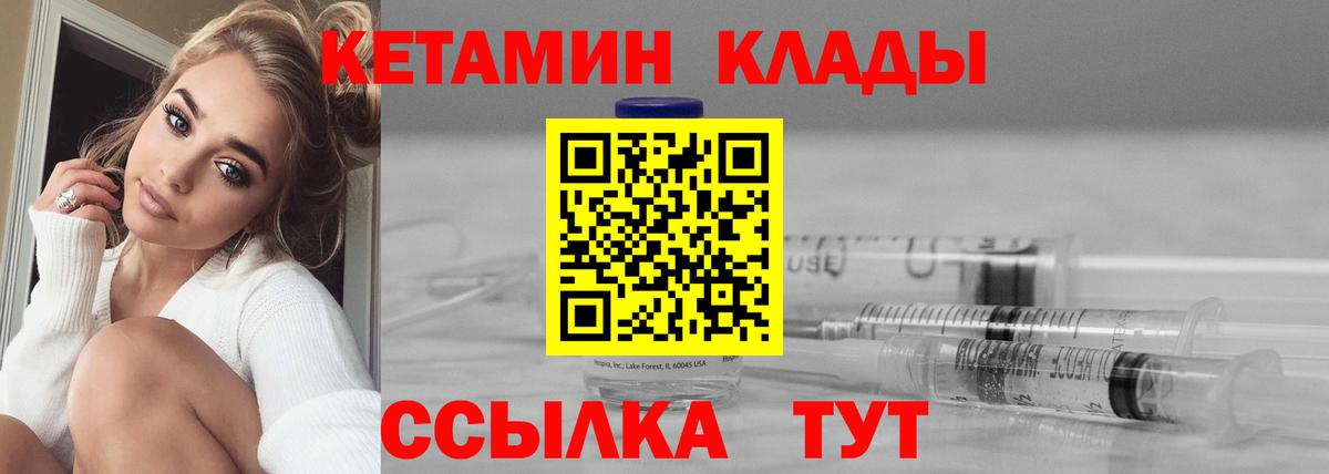 КЕТАМИН ketamine  Новошахтинск  КЕТАМИН VHQ 