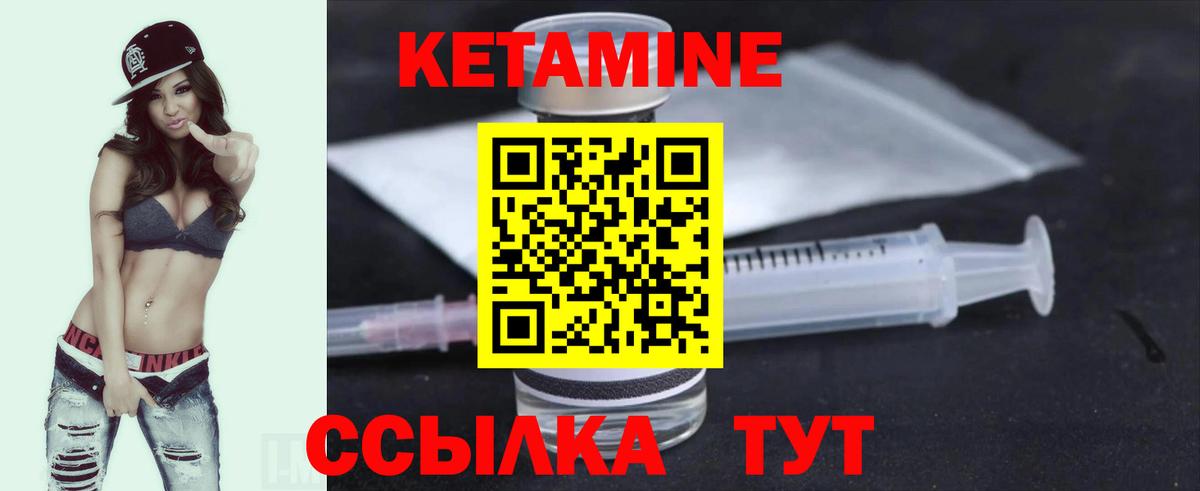 Кетамин ketamine Новошахтинск