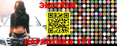 экстази Абинск