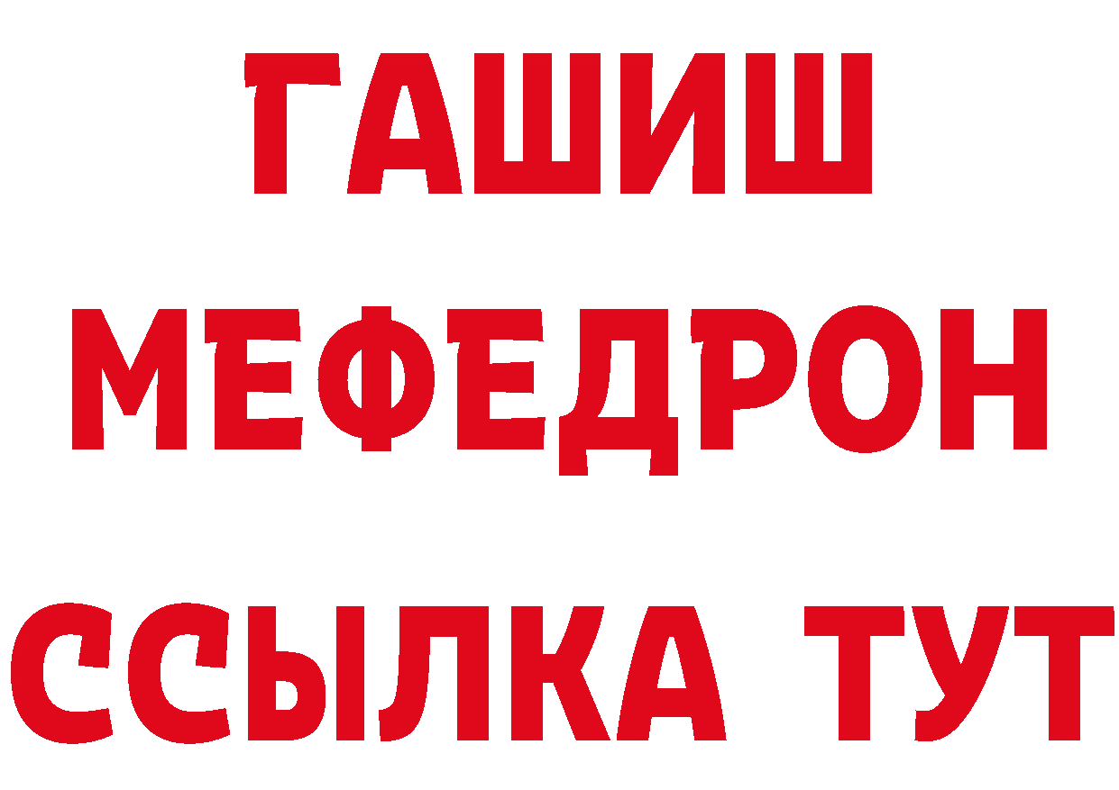 Где купить закладки?  как зайти Новошахтинск