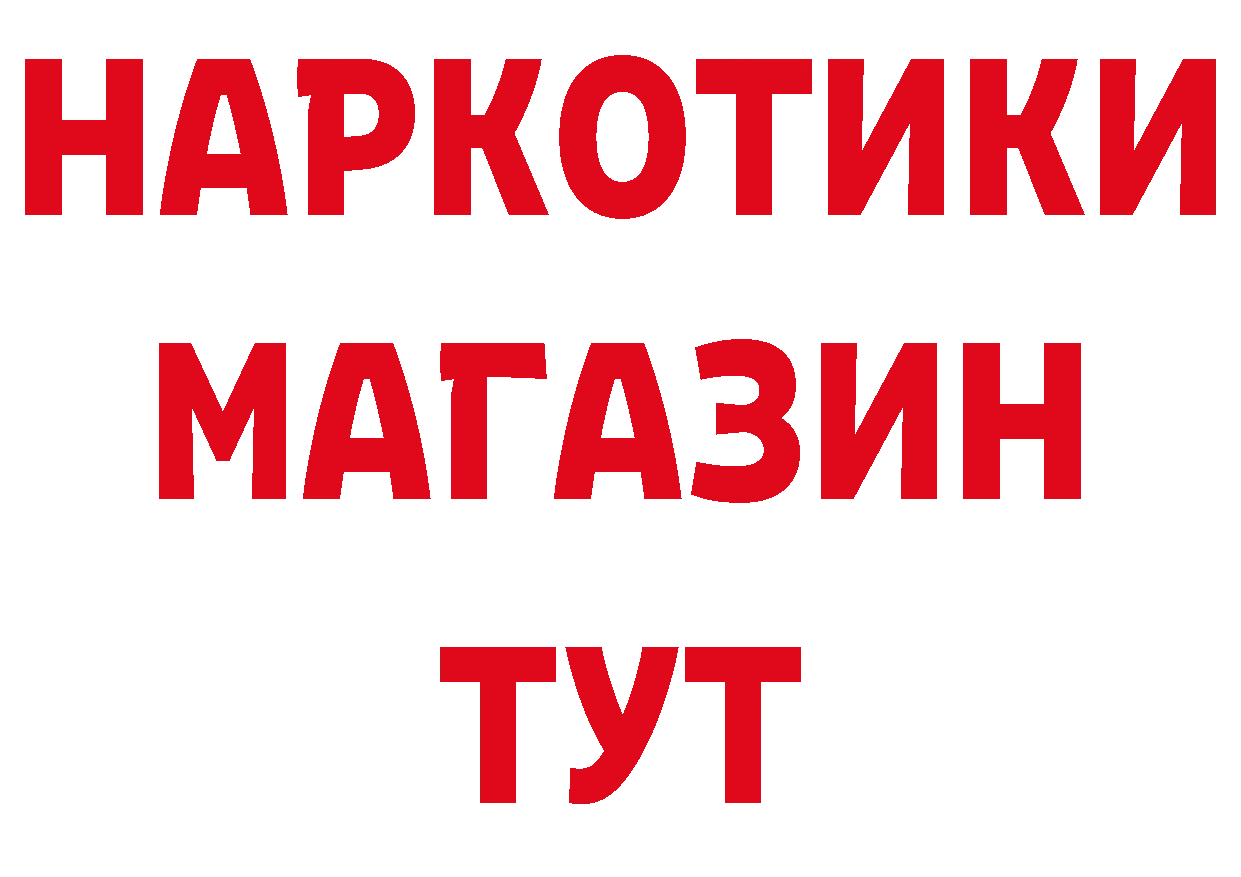 ГЕРОИН VHQ как войти мориарти гидра Новошахтинск