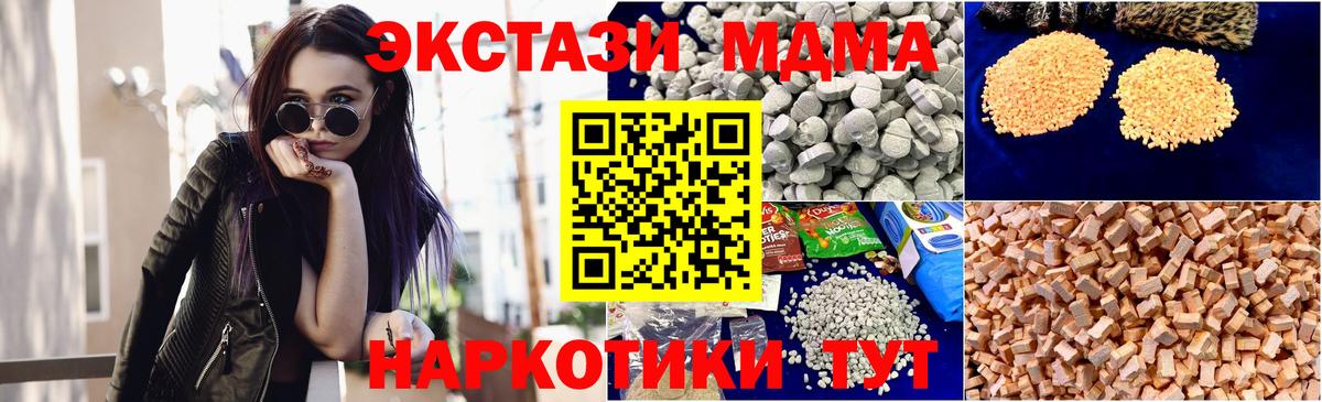 МДМА молли  Новошахтинск  MDMA кристаллы 