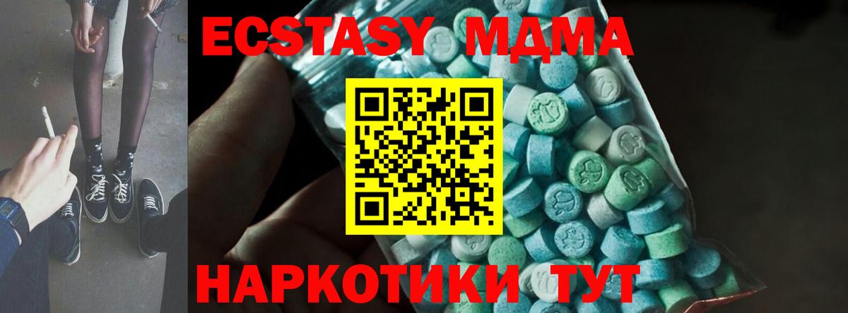 MDMA молли Новошахтинск