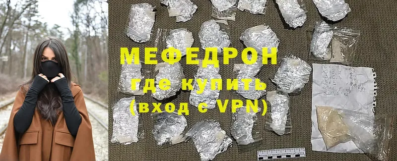 купить закладку  omg вход  Мефедрон мяу мяу  Новошахтинск 