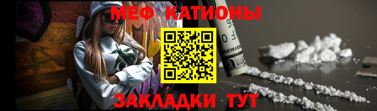 МЕФ  Новошахтинск  МЯУ-МЯУ VHQ 