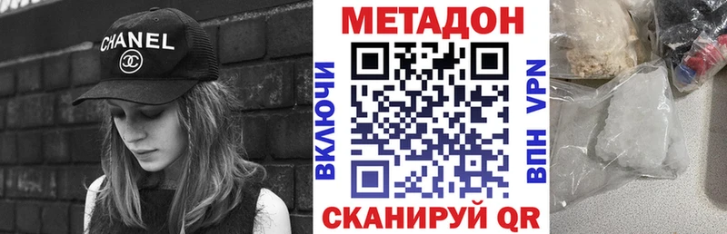 что такое наркотик  Новошахтинск  KRAKEN онион  МЕТАДОН белоснежный 