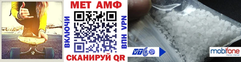 МЕТАМФЕТАМИН Methamphetamine Новошахтинск