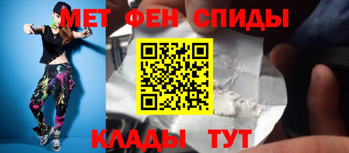 Первитин мет Новошахтинск