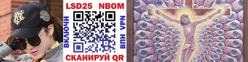 Марки 25I-NBOMe 1,5мг  МЕГА ССЫЛКА  Новошахтинск 