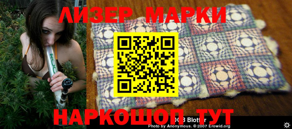 Марки NBOMe 1,5мг  Новошахтинск 