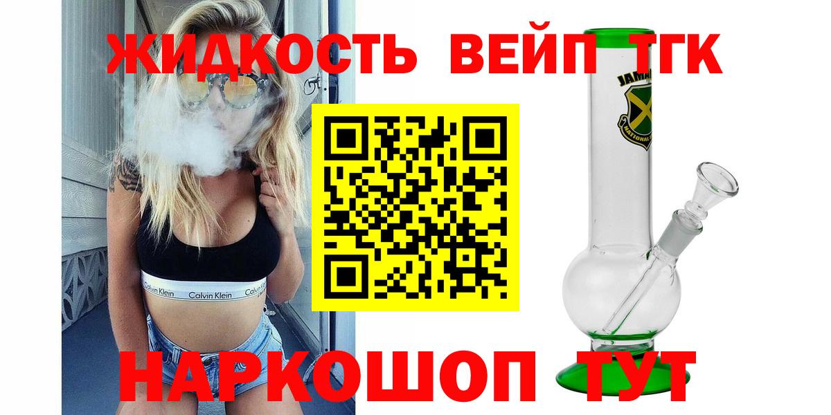 Дистиллят ТГК гашишное масло Новошахтинск