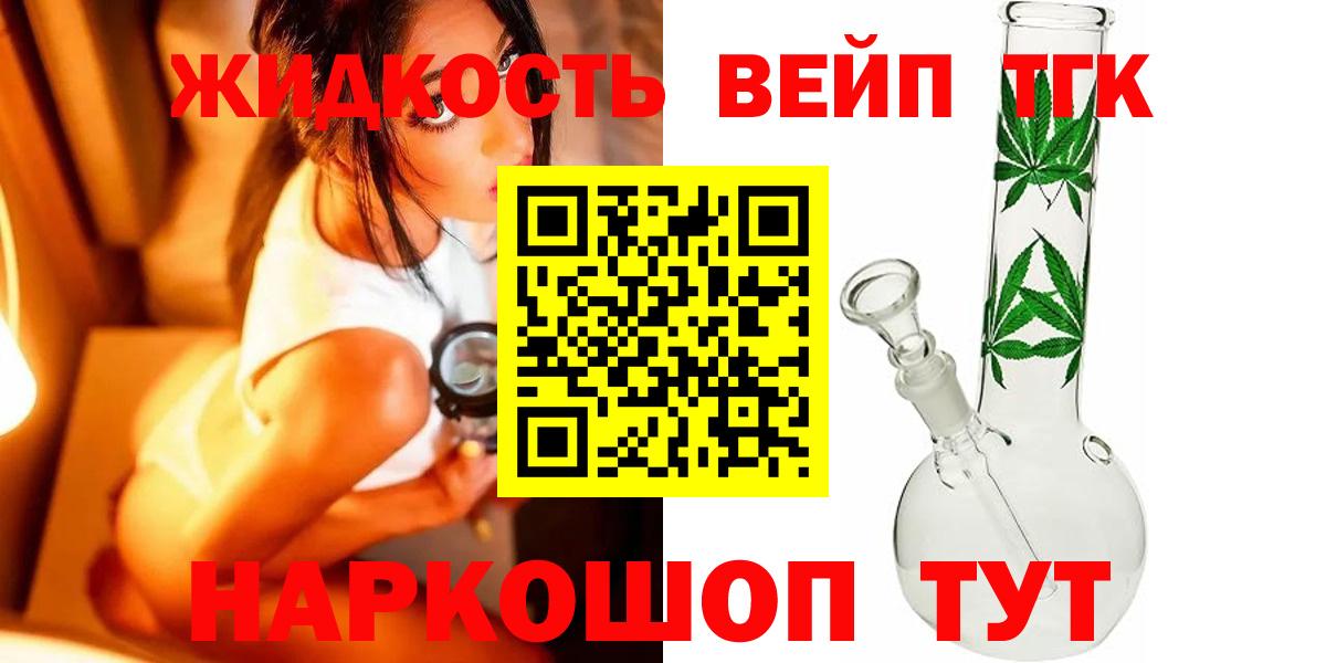 Дистиллят ТГК Wax  Новошахтинск  ТГК концентрат 