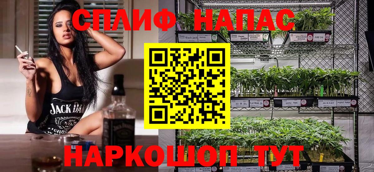 МАРИХУАНА тримм Новошахтинск