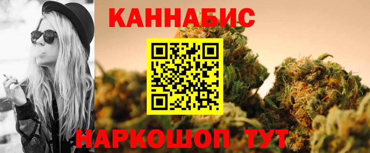 Бошки Шишки сатива  Вход с VPN  Новошахтинск  Бошки марихуана гибрид 